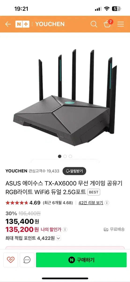 씹덕공유기 asus tx-ax6000 팝니다